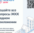 В приложении «Госуслуги Дом» появилась аварийная заявка - Администрация Дзержинского района
