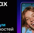 Национальный мессенджер МАХ - Администрация Дзержинского района
