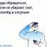Опасность сосулек, гололёда и снега: что делать и какие есть нормативы - Администрация Дзержинского района