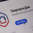 15 миллионов скачиваний приложения «Госуслуги Дом» – новая веха в цифровизации сферы ЖКХ - Администрация Дзержинского района